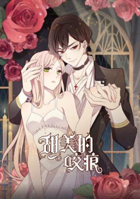 Sweet Bite Marks cover art