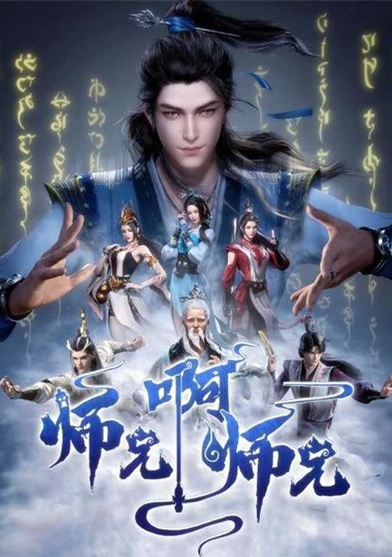 Shixiong A Shixiong
