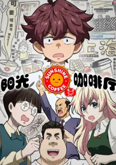 Zhenji and His Friends cover