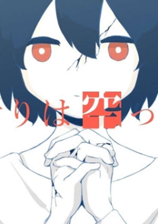 Inori wa Karappo