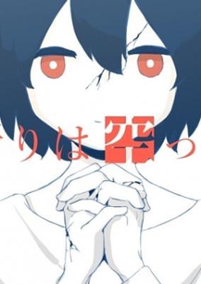 Empty Prayer cover art