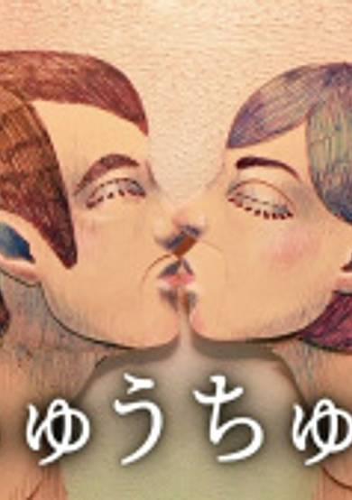 Kiss Kiss
