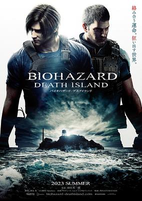 Resident Evil: Death Island cover art
