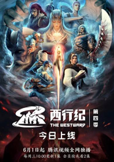 The Westward cover