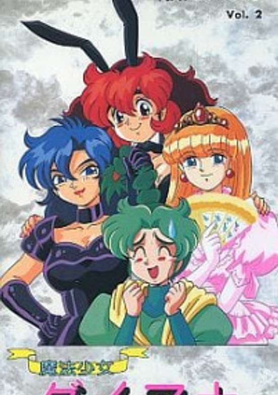 Mahou Shoujo Diana