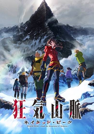 Kyouki Sanmyaku: Naked Peak cover