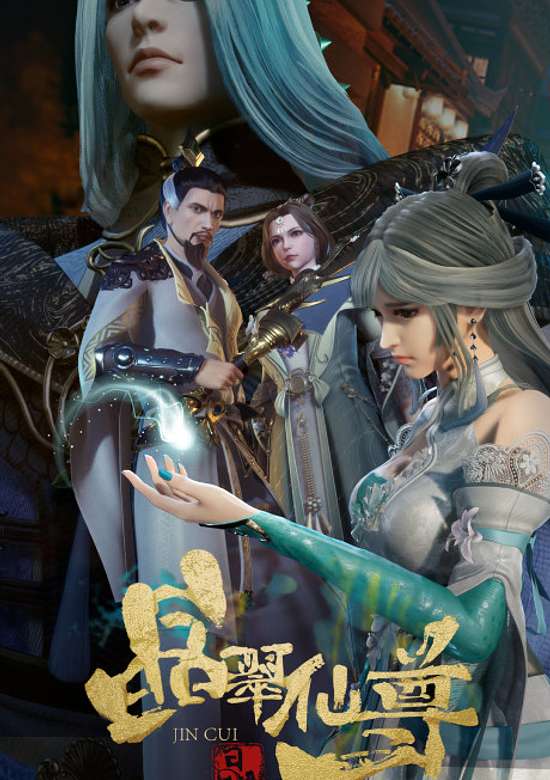 Jing Cui Xian Zun Part 2