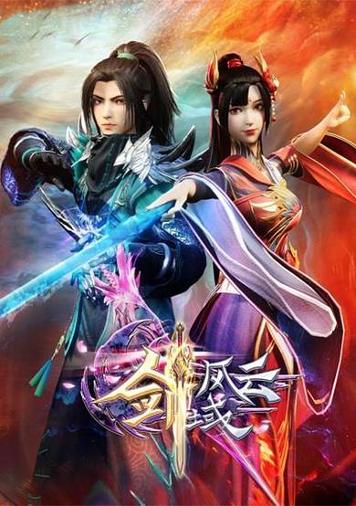 The Legend of Sword Domain 2 cover