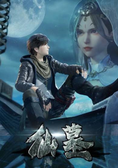 Xian Mu image