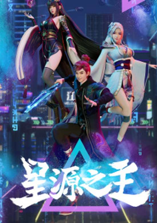 Xing Yuan Zhi Zhu