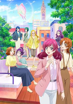 Kibou no Chikara: Otona Precure '23 poster