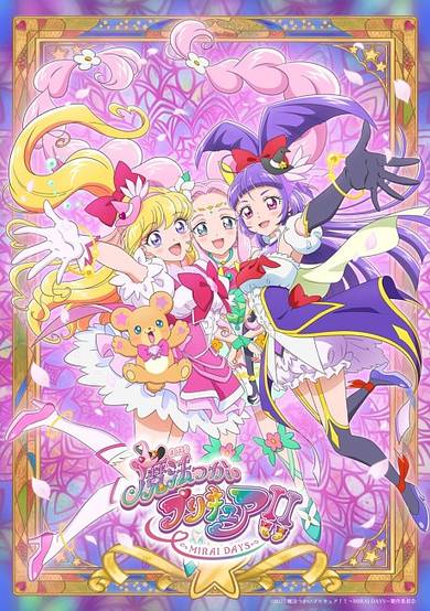 Mahoutsukai Precure!! MIRAI DAYS