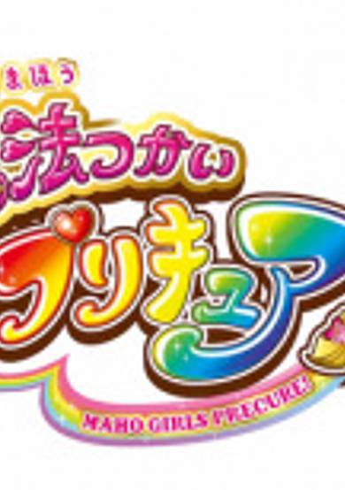 Mahoutsukai Precure! 2