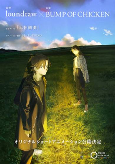 Tentai Kansoku cover