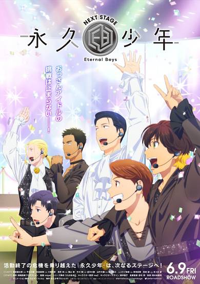 Eternal Boys Next Stage cover