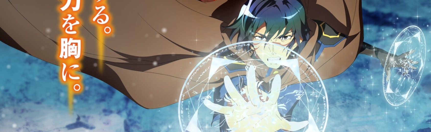 Kikansha no Mahou wa Tokubetsu desu