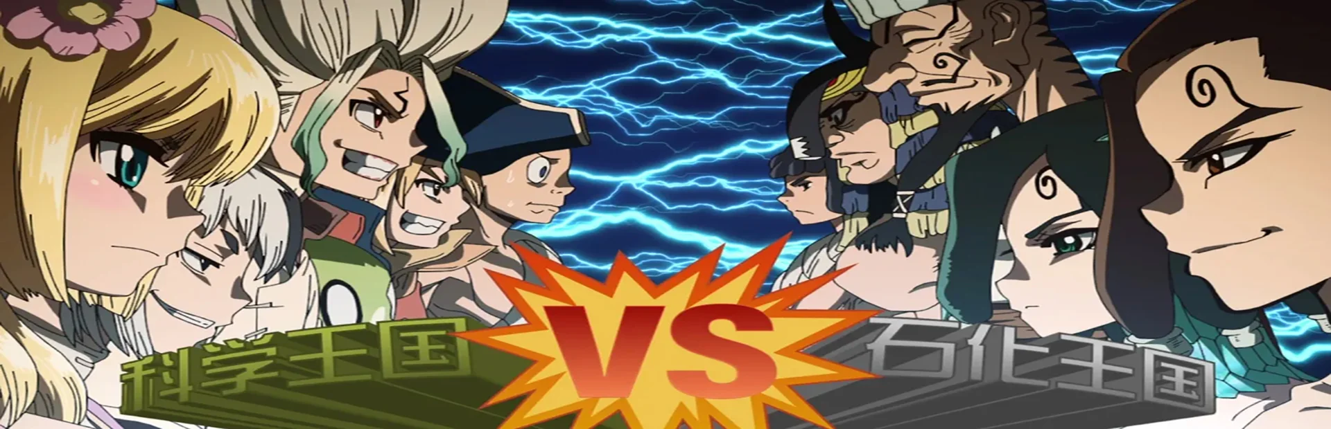 Dr. STONE: NEW WORLD Part 2