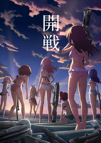 Alice Gear Aegis: Doki! Actress Darake no Mermaid Grand Prix ♥ image