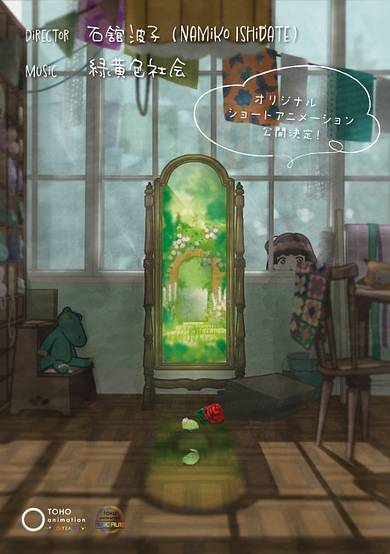 Nana's Secret Garden cover