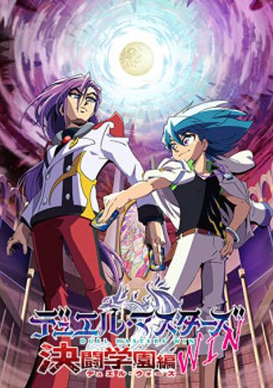 Duel Masters WIN: Duel Wars