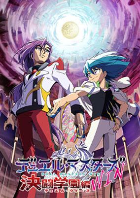 Duel Masters WIN: Duel Wars poster