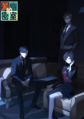 Aiyou de Mishi poster