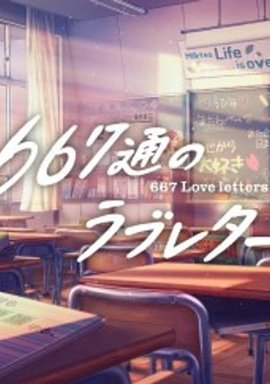 667-tsuu no Love Letter