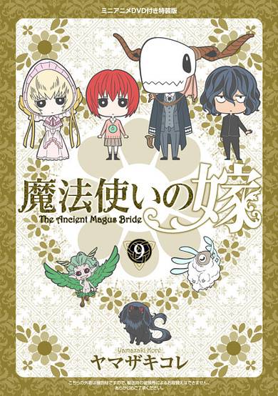MahoYome Specials cover