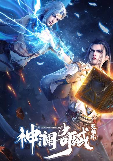 The Land of Miracles 2nd Season cover