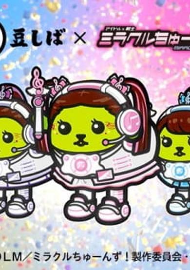 Mameshiba x Tunes! cover