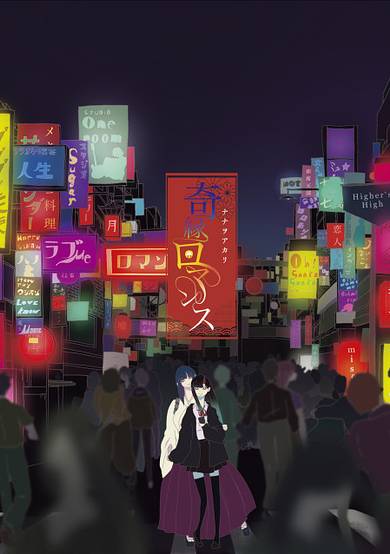 Kien Romance cover