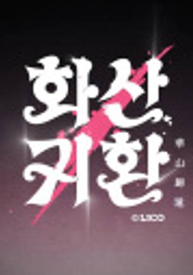 Return of the Blossoming Blade PV cover