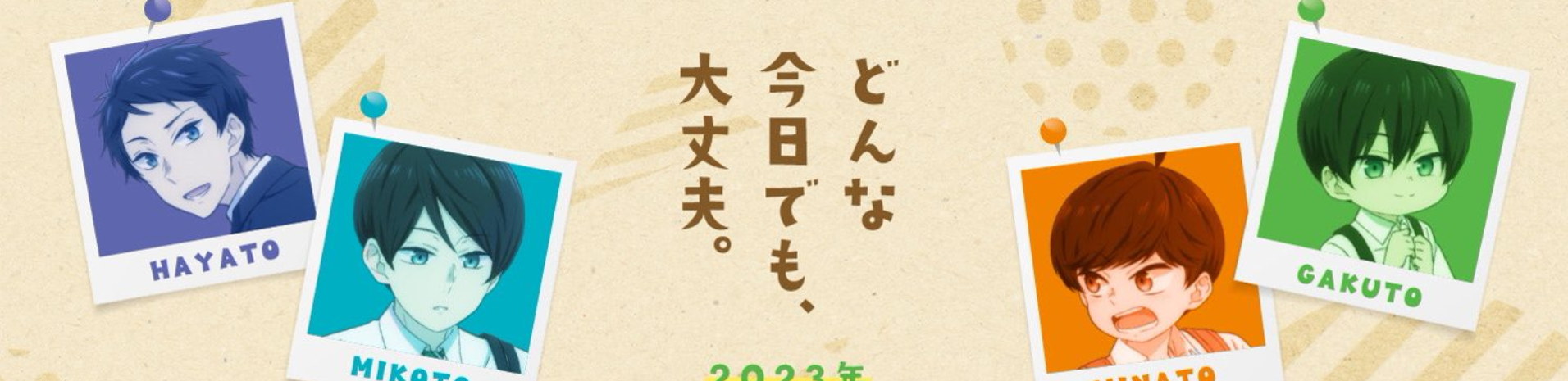Yuzuki-san Chi no Yon Kyoudai.