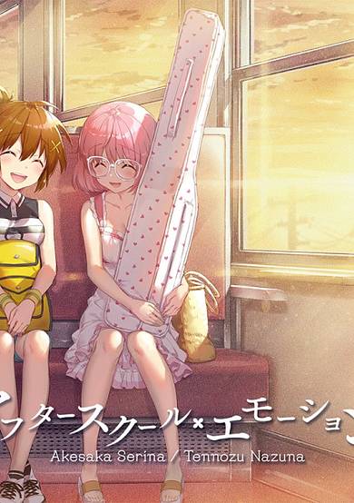 After-School Emotion