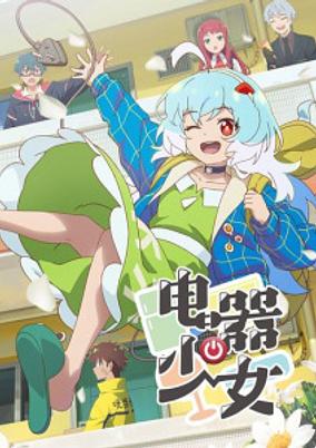 Dianqi Shaonu poster