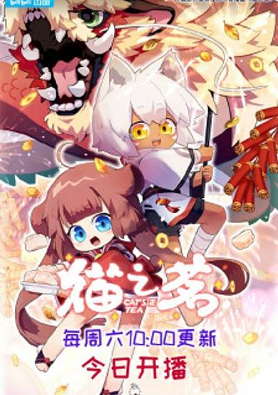 Cat's Tea 2nd Season