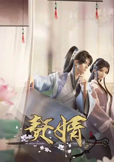 My Heroic Husband cover