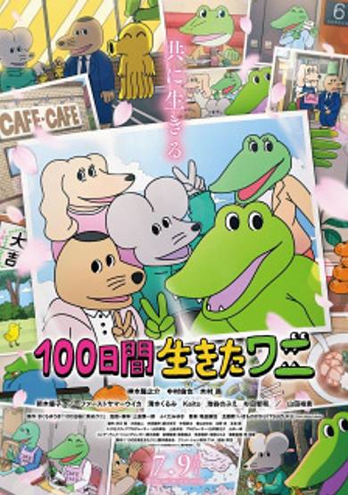 A Crocodile Who Lived For 100 Days cover