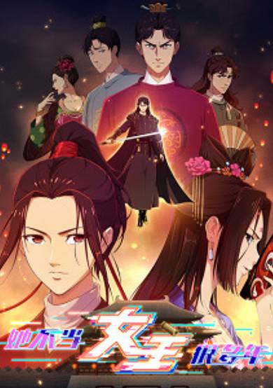 Since I Wasn't the Heroine image