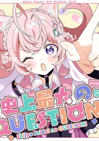 Shijyo Saidai no QUESTION!