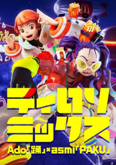 Tirori Mix cover