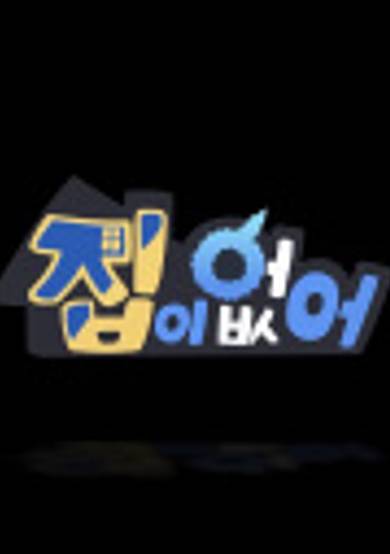 No Home PV cover