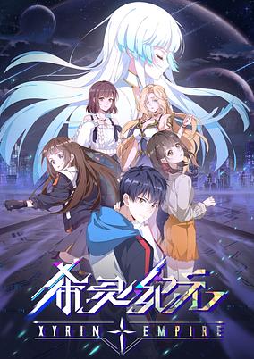 Xiling Jiyuan poster