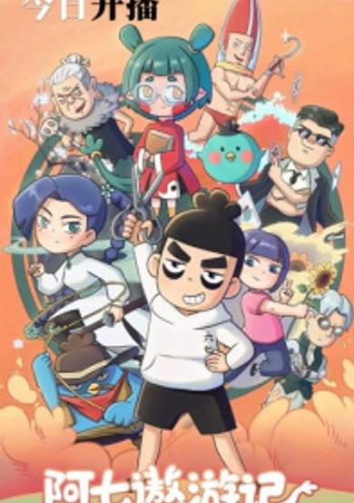 Scissor Seven Mini Anime cover