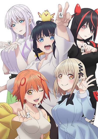 Pon no Michi cover