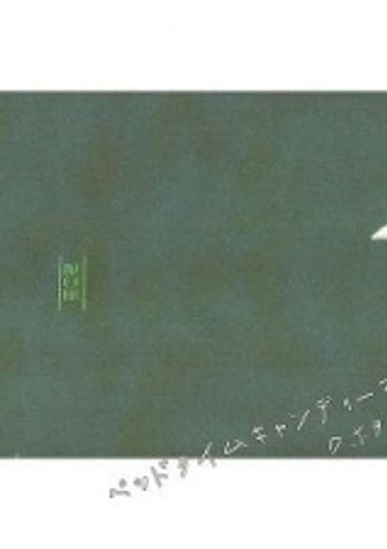 Inuyasha