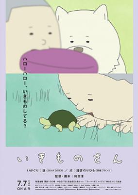 Ikimono-san poster