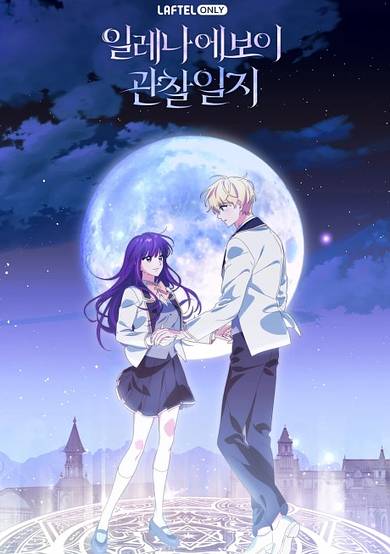 Elena Evoy Gwanchal Ilji cover