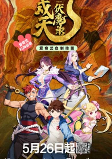 The Guardian Legend cover