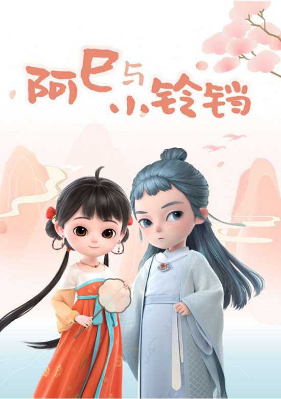 Asi Yu Xiao Liangdang